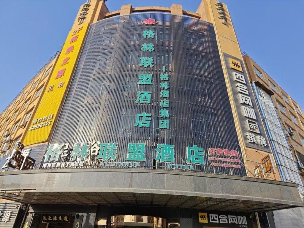 Greentree Alliance Ningbo Cixi Guanghaiwei Industrial Park East Area Hotel Dongluo Exterior photo